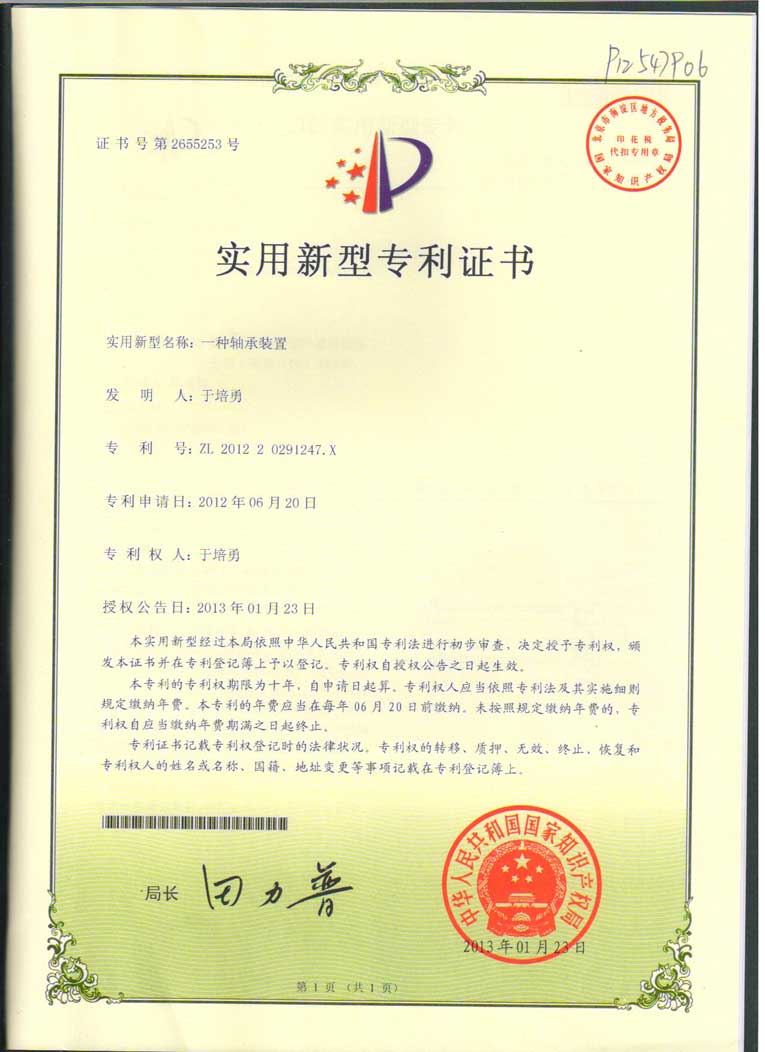 一種軸承裝置