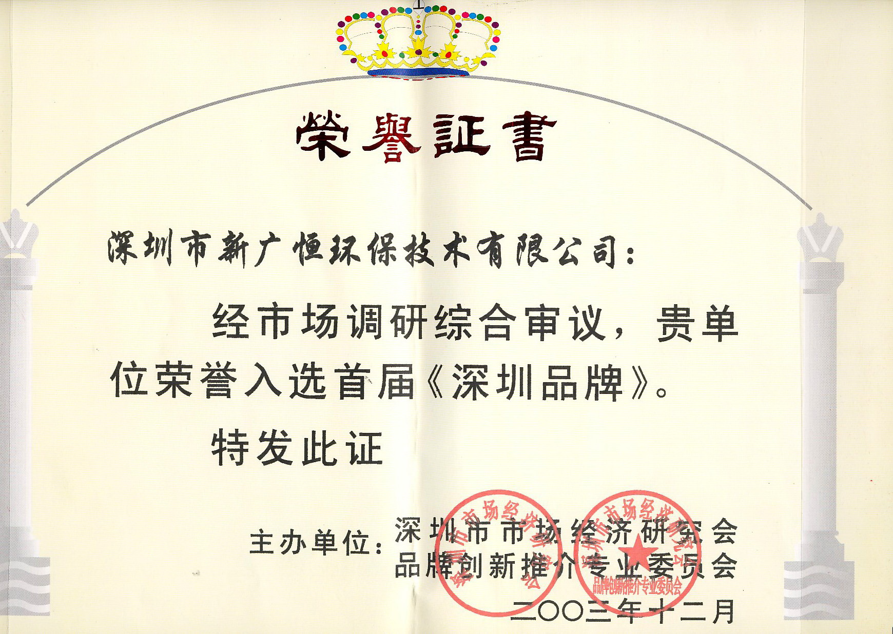 深圳品牌