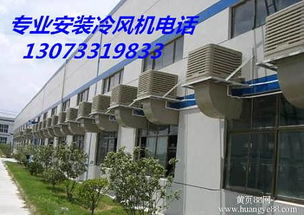 無錫冷風(fēng)機(jī)安裝,無錫冷風(fēng)機(jī)銷售,無錫冷風(fēng)機(jī)價格