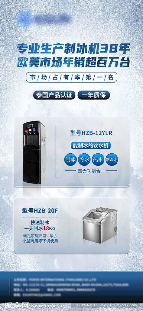 白色簡約家電產(chǎn)品海報(bào)設(shè)計(jì)圖