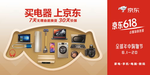 京東電器618開門紅,多維度構建未來行業生態