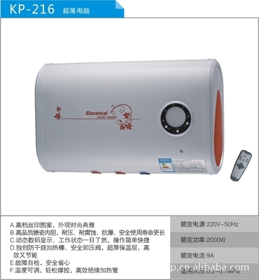 廠家直銷 順龍威儲(chǔ)水式電熱水器KP-209系列，品質(zhì)生活的暖心選擇